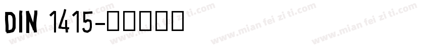 din 1415字体转换